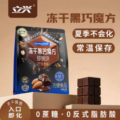 Freeze Dried Chocolate Manufacturer