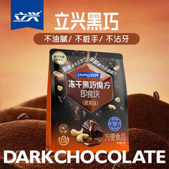 OEM/ODM Freeze Dried Chocolate supplier manufacture